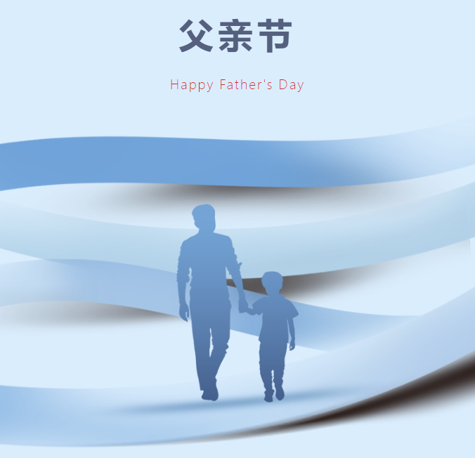 父親節丨以家之名，致敬偉大的父愛